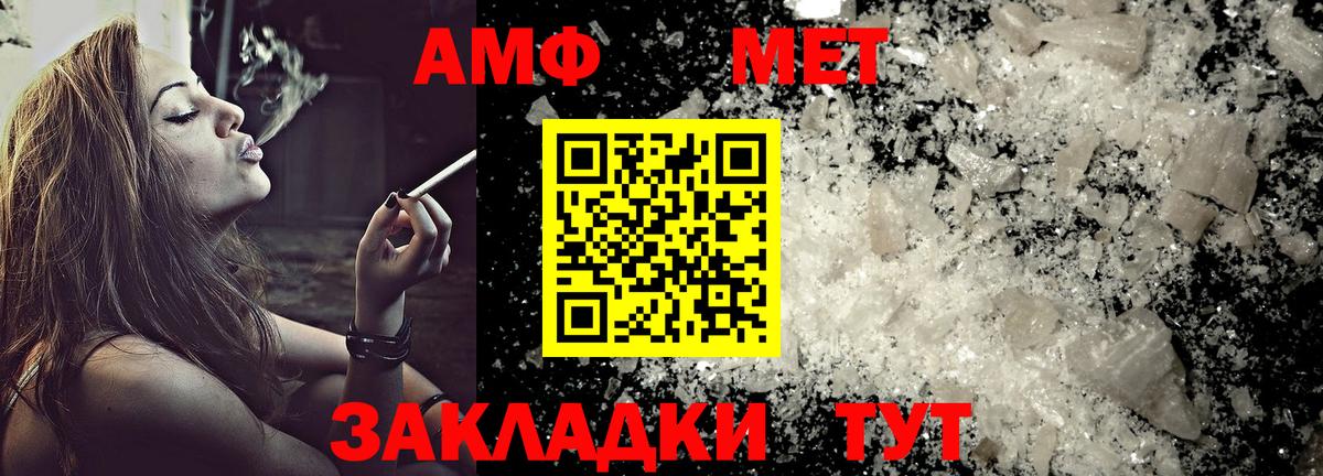 АМФЕТАМИН  Вход с VPN  Дедовск  Amphetamine VHQ 
