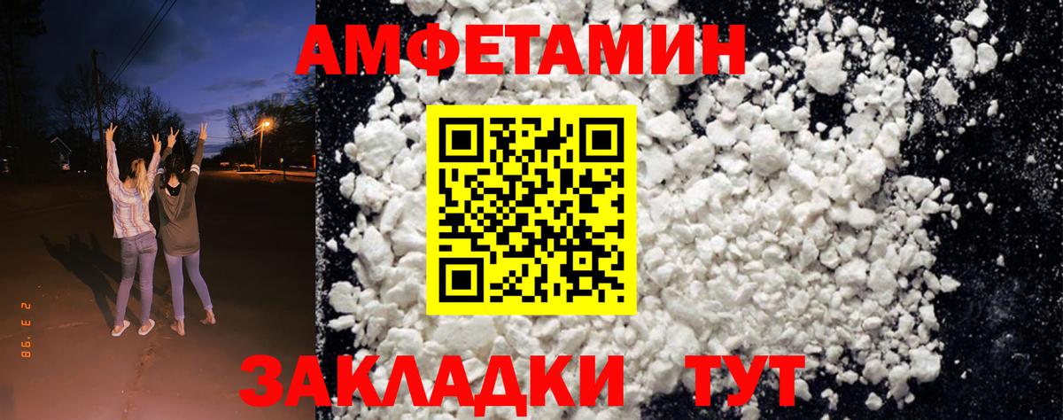 Амфетамин VHQ Дедовск