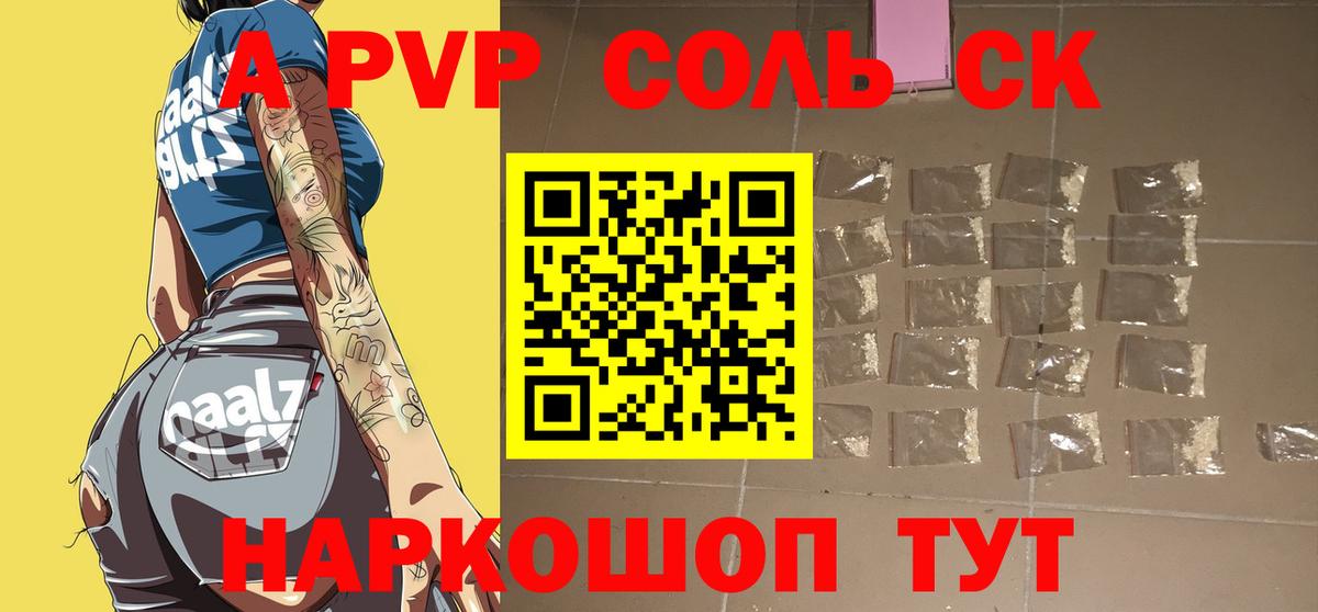 Alfa_PVP  Альфа ПВП Crystall  Alpha PVP кристаллы  Вход с VPN  A PVP крисы CK  Дедовск 