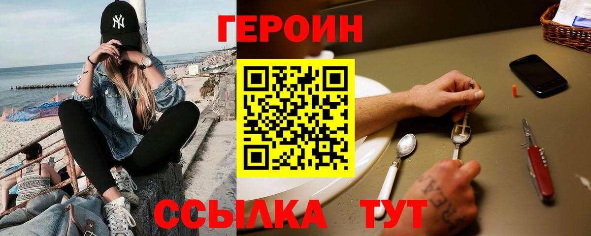 Дедовск  Героин гречка  Героин  Вход с VPN 