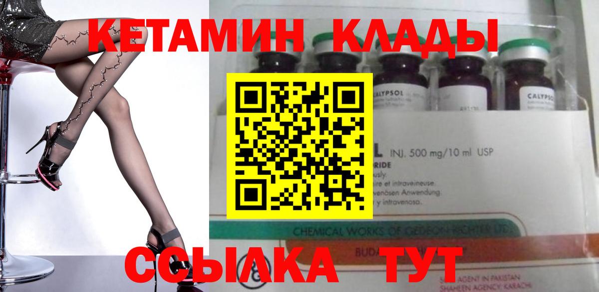 Дедовск  Кетамин VHQ  Вход с VPN  Кетамин ketamine 
