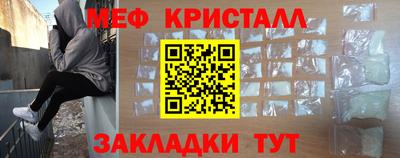 мефедрон Балаково