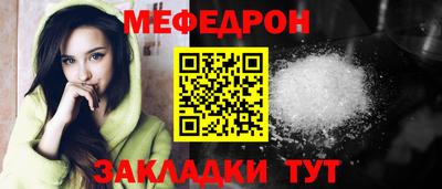 мефедрон Балаково