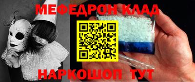 мефедрон Балаково