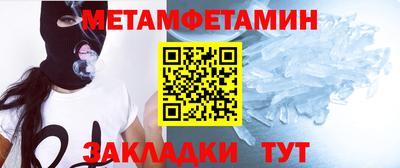 мефедрон Балаково