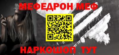 мефедрон Балаково