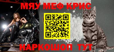 мефедрон Балаково