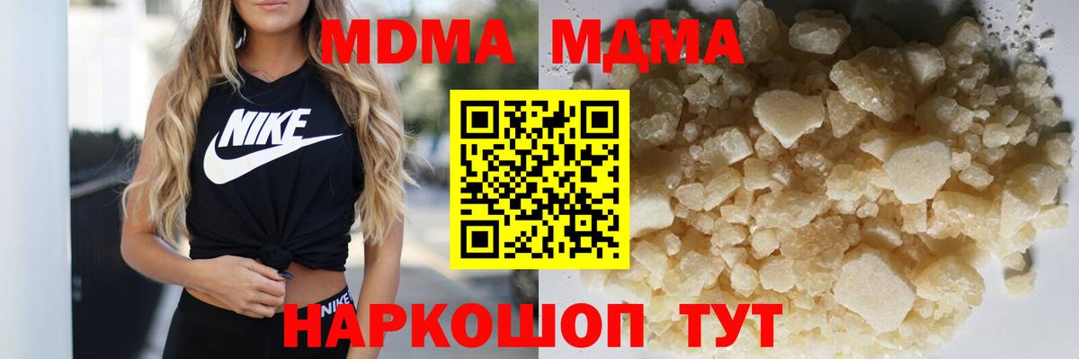 Дедовск  MDMA молли  Вход с VPN  МДМА  MDMA молли 