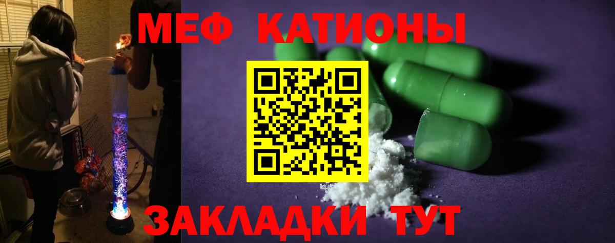 Дедовск  МЕФ кристаллы  Меф  Меф mephedrone  Вход с VPN 