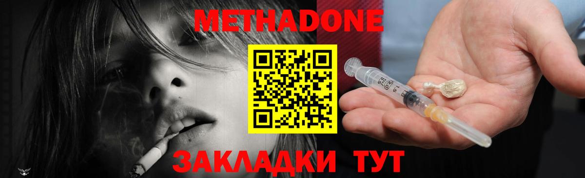 Метадон methadone  Вход с VPN  Дедовск 