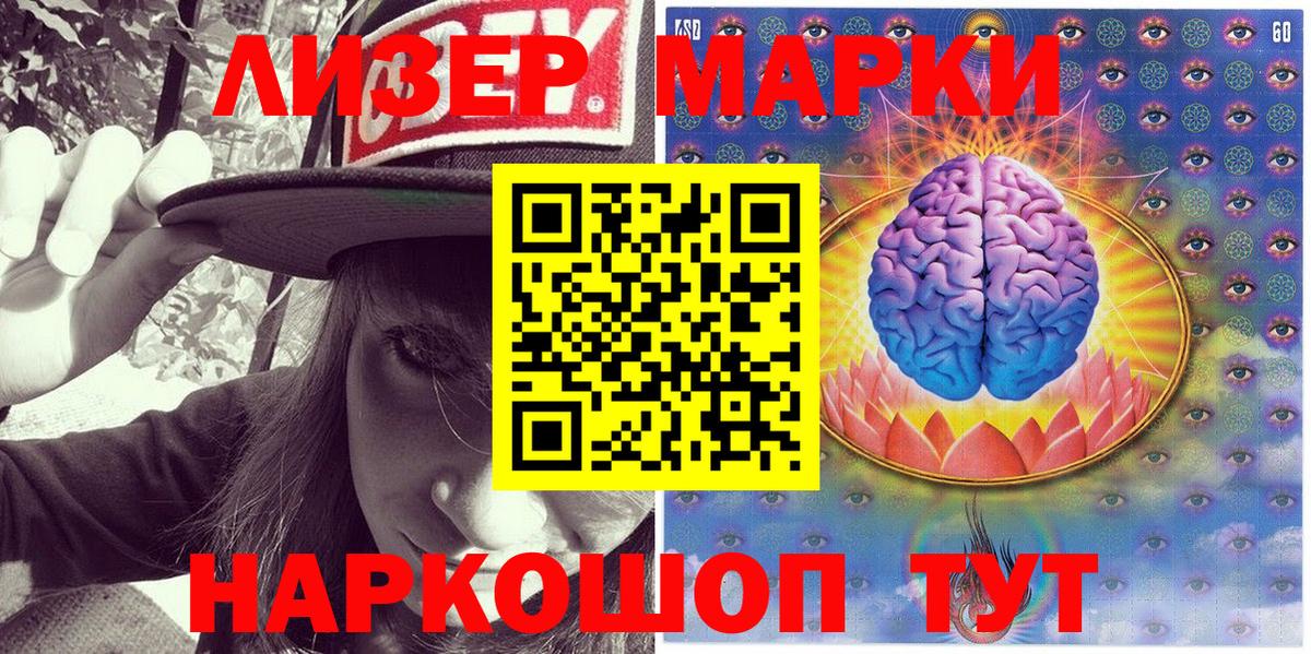 Марки 25I-NBOMe 1500мкг  Вход с VPN  Марки N-bome  Марки 25I-NBOMe 1500мкг  Дедовск 