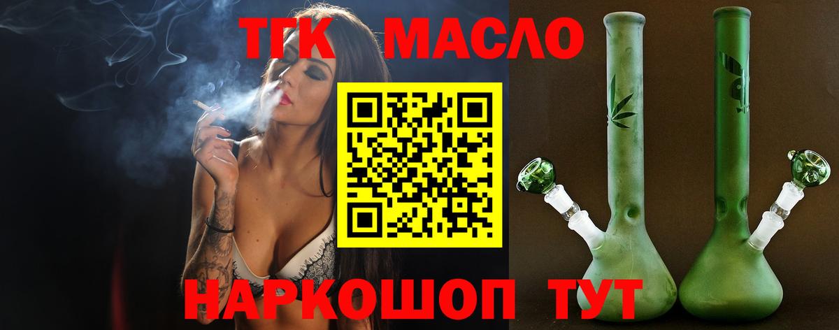Дистиллят ТГК концентрат  ТГК Wax  Вход с VPN  Дедовск 